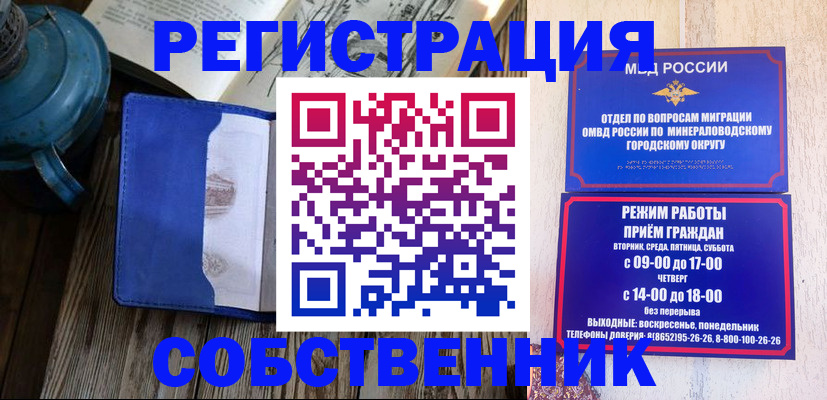 миграционный учет в Красновишерске