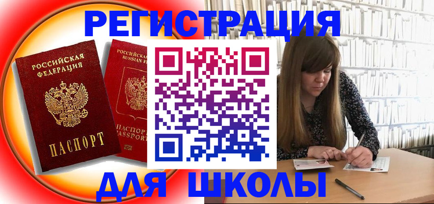 прописка штамп в Красновишерске