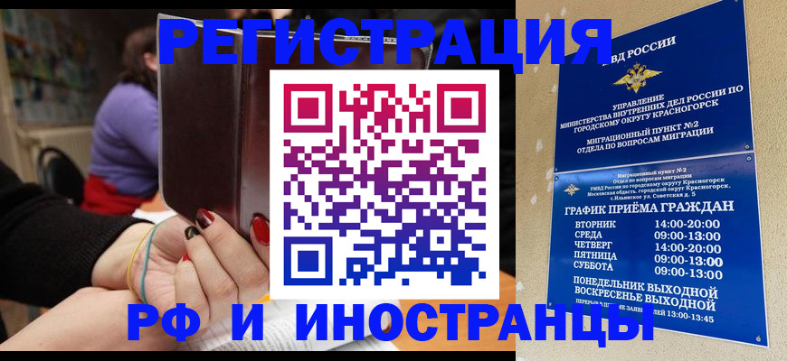прописка регистрация в Красновишерске