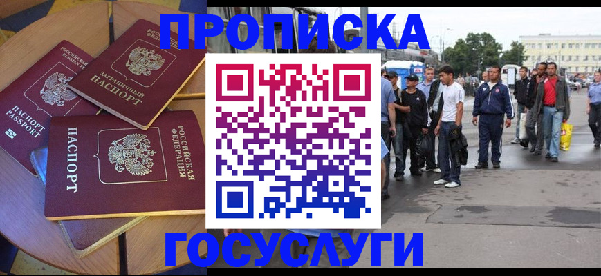 прописка в квартире в Красновишерске