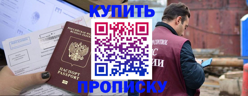 прописка паспорт в Красновишерске