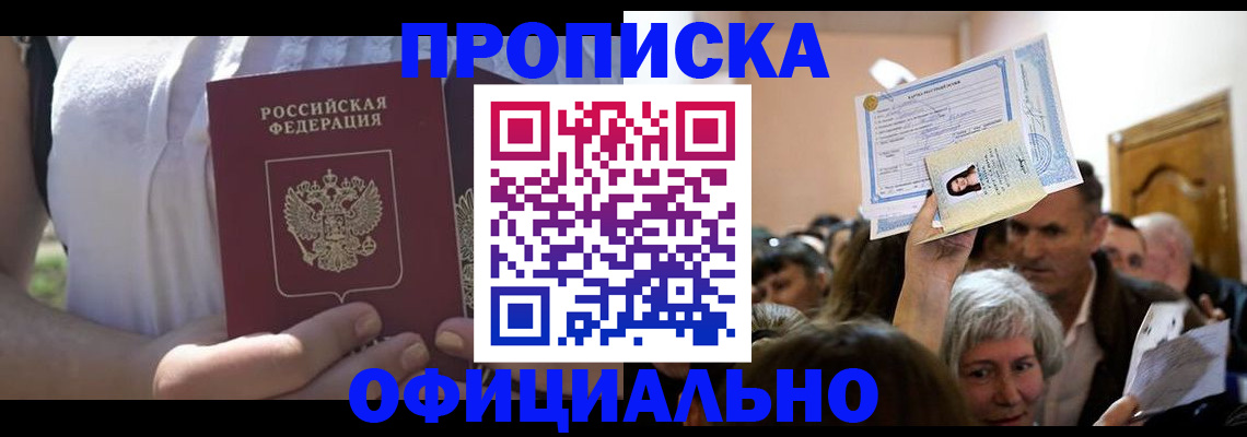 прописка гарантия в Красновишерске