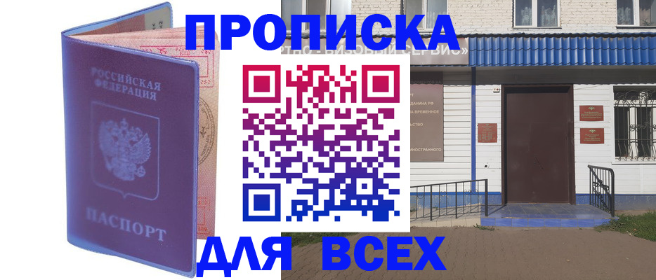 временная регистрация в квартире в Красновишерске