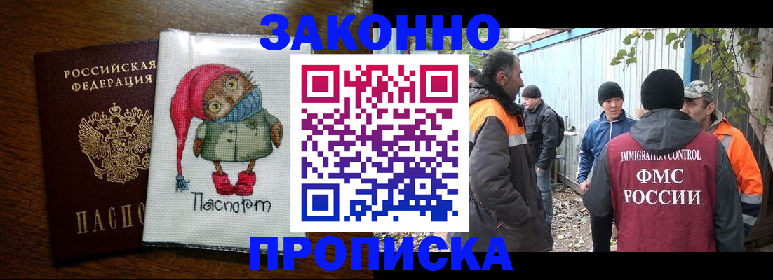 прописка от собственника в Красновишерске