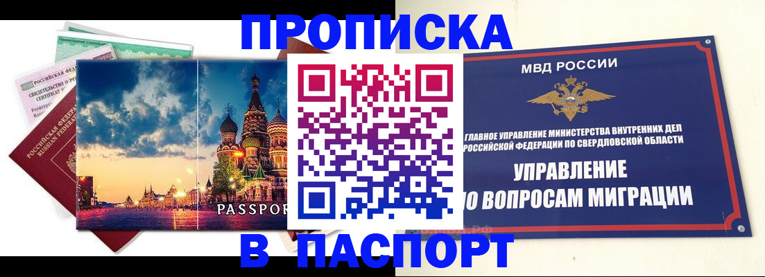 временная регистрация собственник в Красновишерске