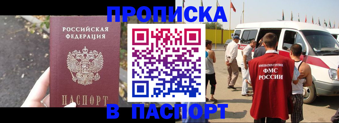 прописка в квартире в Красновишерске
